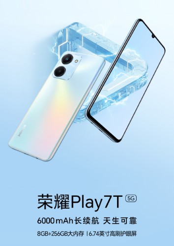 荣耀play7t值得购买吗