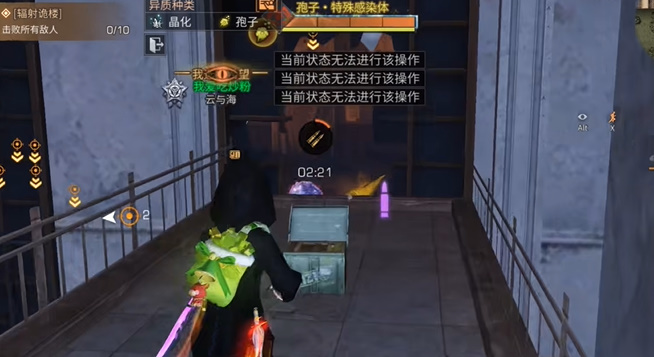 明日之后辐射诡楼240层攻略