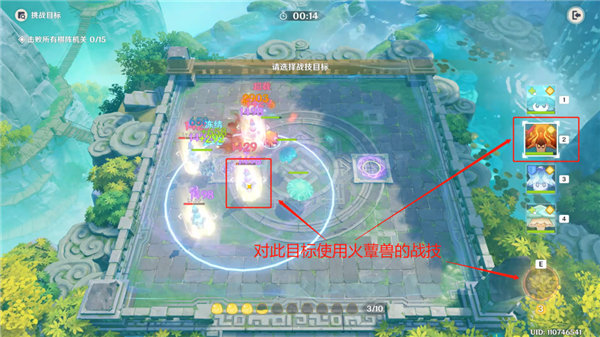 原神灵蕈棋阵第六天攻略 灵蕈棋阵不忍风灾通关打法推荐[多图]图片4