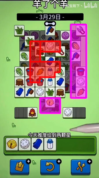 羊了个羊3.29关卡攻略 羊羊大世界3月29日每日一关通关流程[多图]图片5