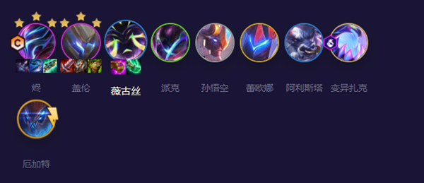 云顶之弈s8.5至高天烬阵容推荐