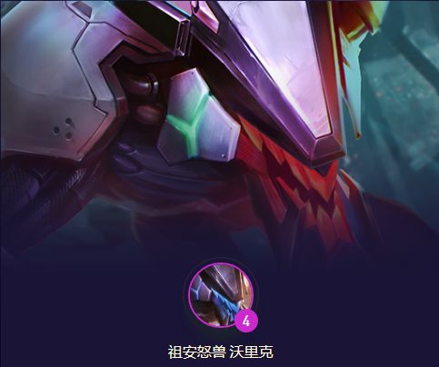 云顶之弈s8.5ai狼人阵容推荐