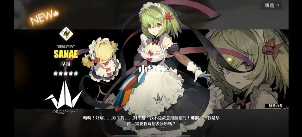 白夜极光早苗的强度怎么样