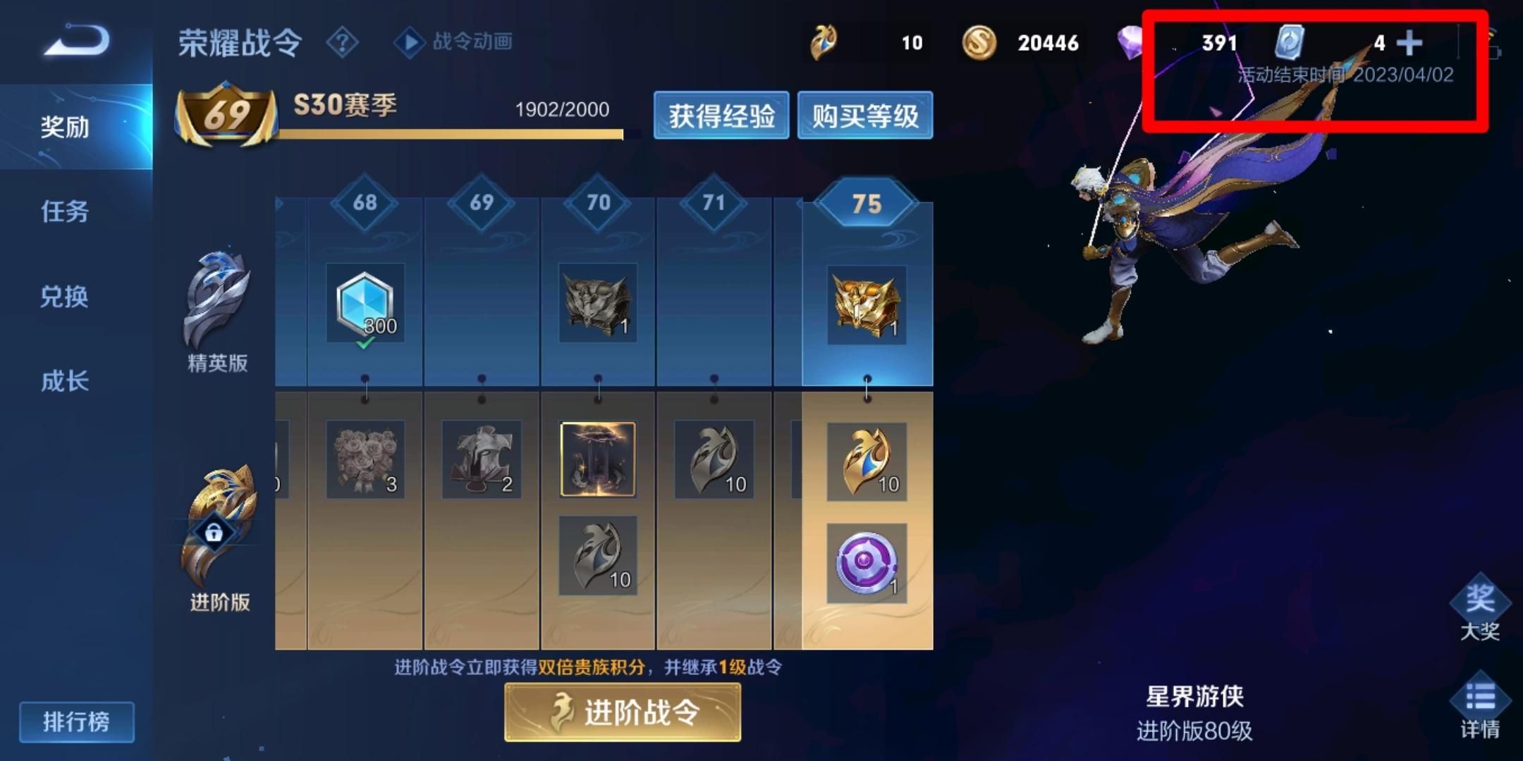 王者荣耀s31赛季几号开始   4月王者s31赛季官方更新时间[多图]图片2