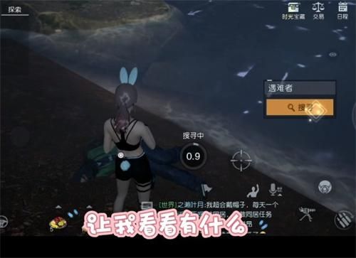 黎明觉醒未寄出的家书怎么触发   未寄出的家书任务完成攻略[多图]图片2