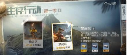 黎明觉醒生存训练怎么过   生存训练2无伤通关攻略[多图]图片1