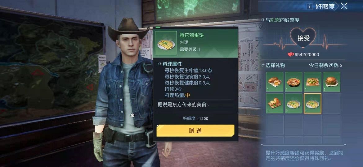 黎明觉醒生存训练怎么过   生存训练2无伤通关攻略[多图]图片3