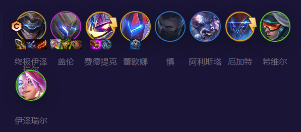 云顶之弈s8.5魔盗团阵容推荐