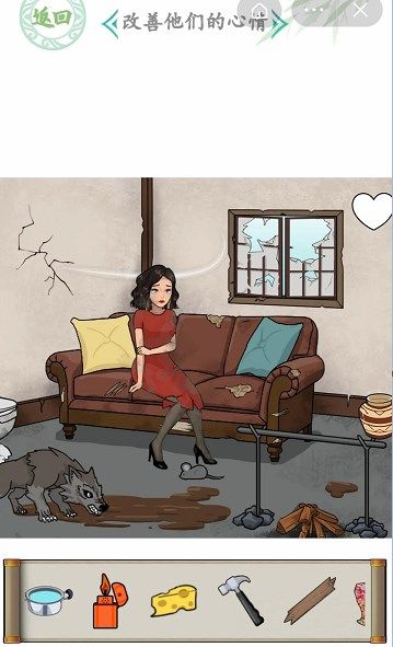 汉字找茬王伤心大嫂攻略   伤心大嫂改善他们的心情过关答案[多图]图片1