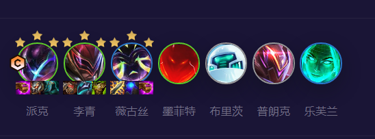 云顶之弈超级派克阵容如何配队