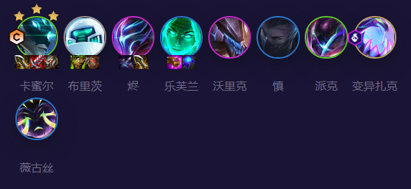 云顶之弈AI黑客卡蜜尔阵容厉害吗