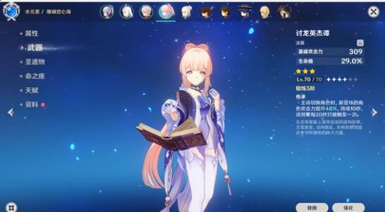 原神神鹤万心阵容搭配