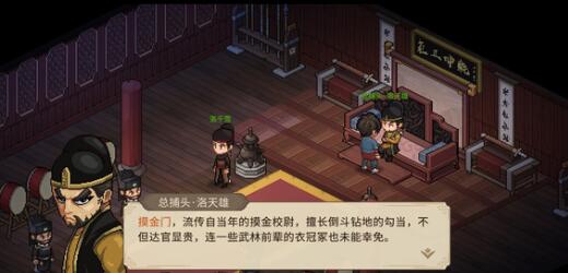 大侠立志传刀法获得途径一览