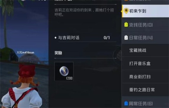 和平精英绿洲世界鱼竿怎么获得