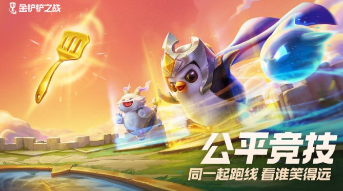 金铲铲之战s8.5最强阵容推荐   s8.5赛季最强上分阵容大全[多图]图片2