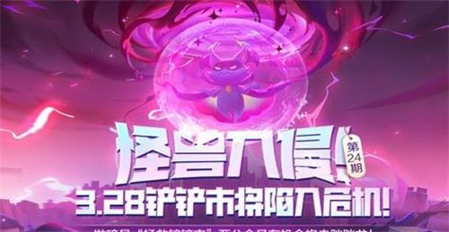 金铲铲之战s8.5段位怎么继承