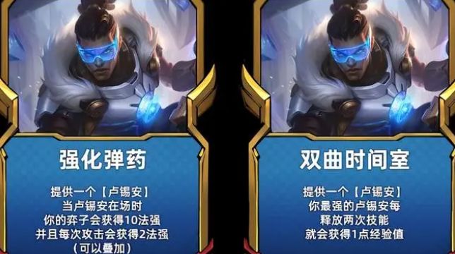 金铲铲之战s8.5至高天阵容推荐