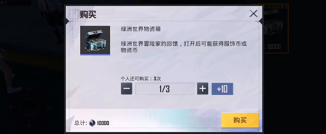 和平精英绿洲世界望远镜在哪里   吃鸡英绿洲世界望远镜位置分享[多图]图片2