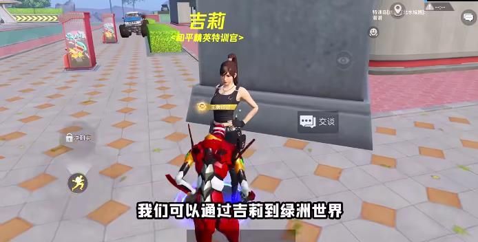 和平精英绿洲世界吉莉在哪   吃鸡绿洲世界吉莉坐标位置分享[多图]图片1