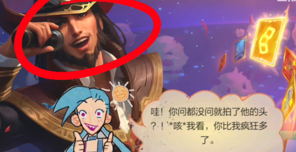 英雄联盟手游卡牌戏法隐藏任务怎么做  lol手游卡牌戏法隐藏任务攻略[多图]图片3