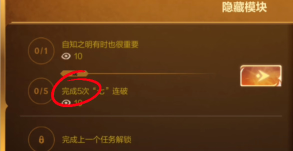 英雄联盟手游卡牌戏法隐藏任务怎么做  lol手游卡牌戏法隐藏任务攻略[多图]图片5