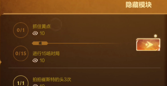 英雄联盟手游卡牌戏法隐藏任务怎么做  lol手游卡牌戏法隐藏任务攻略[多图]图片7