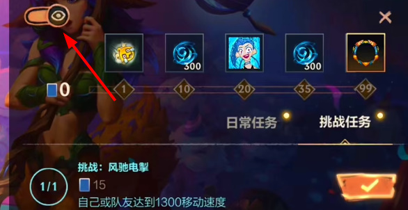英雄联盟手游卡牌戏法隐藏任务怎么做  lol手游卡牌戏法隐藏任务攻略[多图]图片8