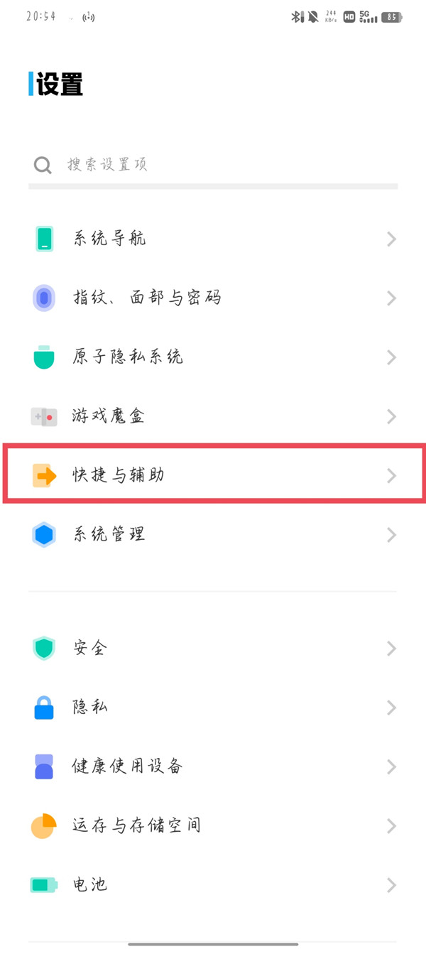 vivo手机视频怎么开美颜