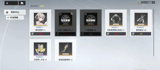 深空之眼2.0卡池抽法一览