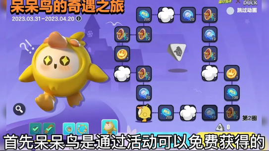 蛋仔派对皮蛋节福利有哪些?怎么绑定?蛋仔派对鹅鸭杀怎么得?