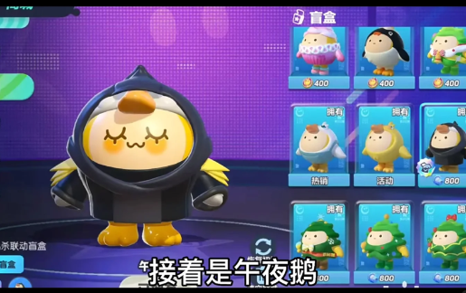 蛋仔派对皮蛋节福利有哪些?怎么绑定?蛋仔派对鹅鸭杀怎么得?