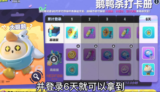 蛋仔派对皮蛋节福利有哪些?怎么绑定?蛋仔派对鹅鸭杀怎么得?