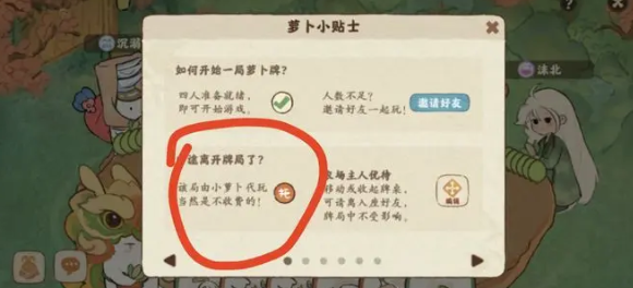 桃源深处有人家打牌奖励是什么