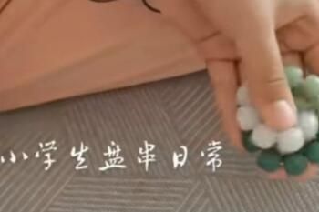 小学生盘手串是什么梗