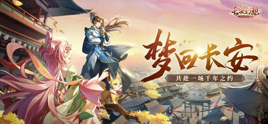 长安幻想高老庄奇遇在什么位置