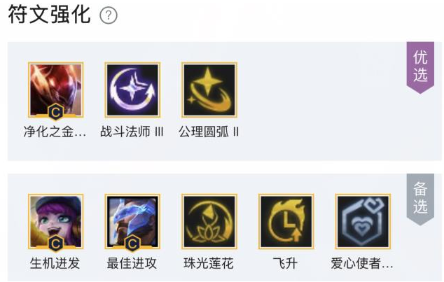 云顶之弈s8.5金钟罩李青阵容强度如何