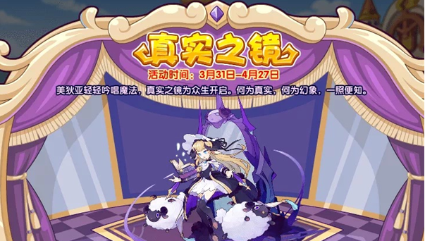 洛克王国真实之镜活动需要氪金吗