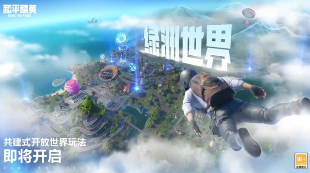 和平精英绿洲世界宝箱在哪