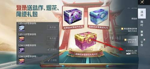 和平精英绿洲世界宝箱在哪   吃鸡绿洲世界宝箱分布刷新位置大全[多图]图片3