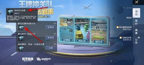 和平精英绿洲世界宝箱在哪   吃鸡绿洲世界宝箱分布刷新位置大全[多图]图片5