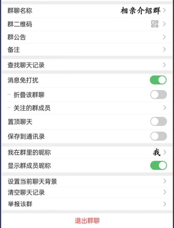 汉字找茬王相亲怼王攻略   相亲怼王答案分享[多图]图片2