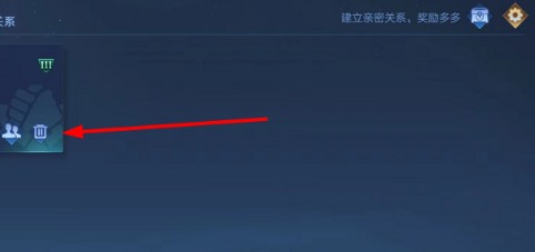 王者荣耀将亲密标志关闭怎么弄   单方面亲密标志解除关闭设置教程[多图]图片2