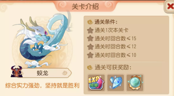 梦幻西游手游须弥幻境蛟龙攻略