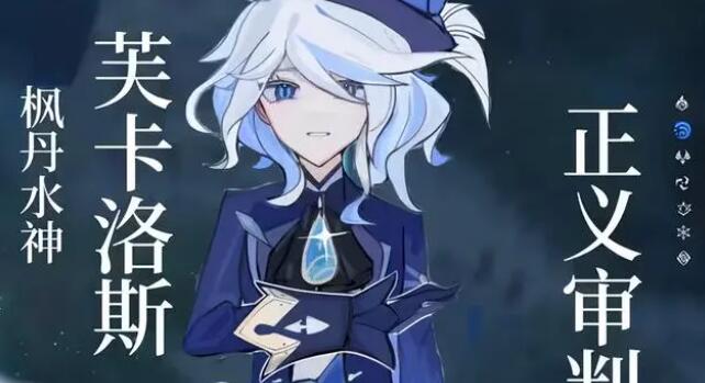 原神水神天赋升级突破材料一览