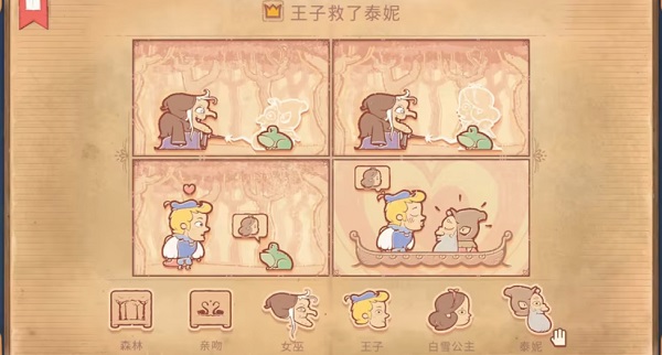 Storyteller第五章攻略   第5章完整版剧情图文过关流程一览[多图]图片2