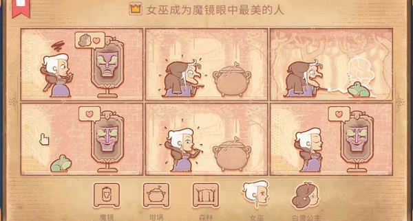 Storyteller第五章攻略   第5章完整版剧情图文过关流程一览[多图]图片3