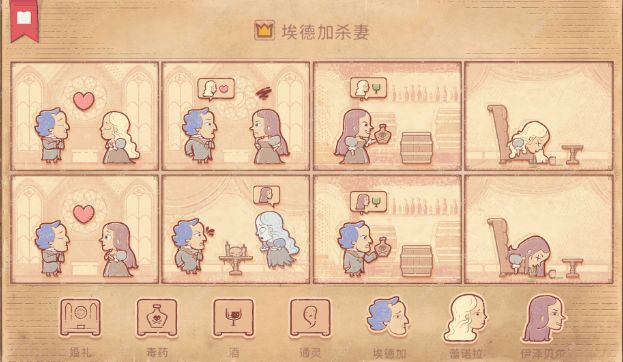 storyteller终章攻略