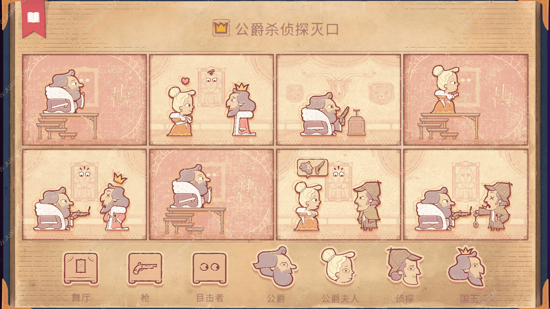 storyteller终章攻略   故事讲述者终章结局图文通关流程一览[多图]图片3