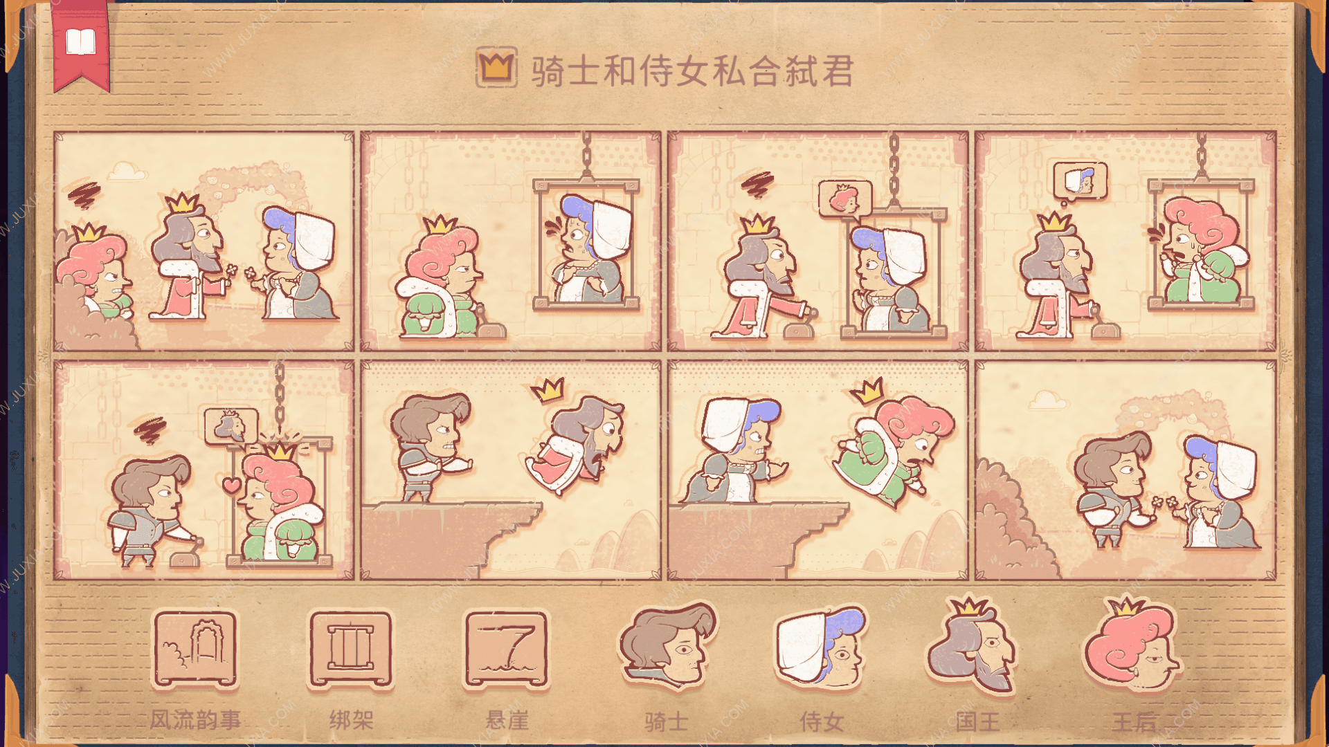 storyteller终章攻略   故事讲述者终章结局图文通关流程一览[多图]图片4