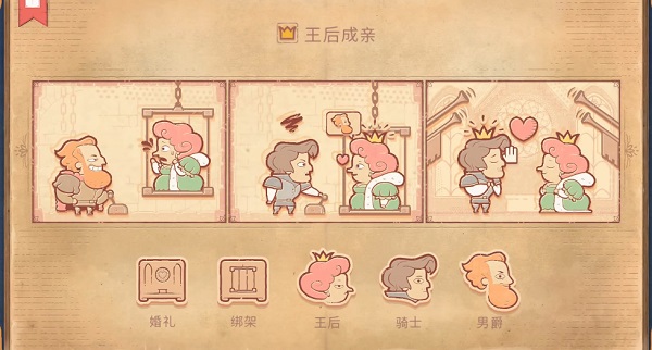 Storyteller第七章攻略   故事讲述者第7章王后图文通关流程一览[多图]图片2